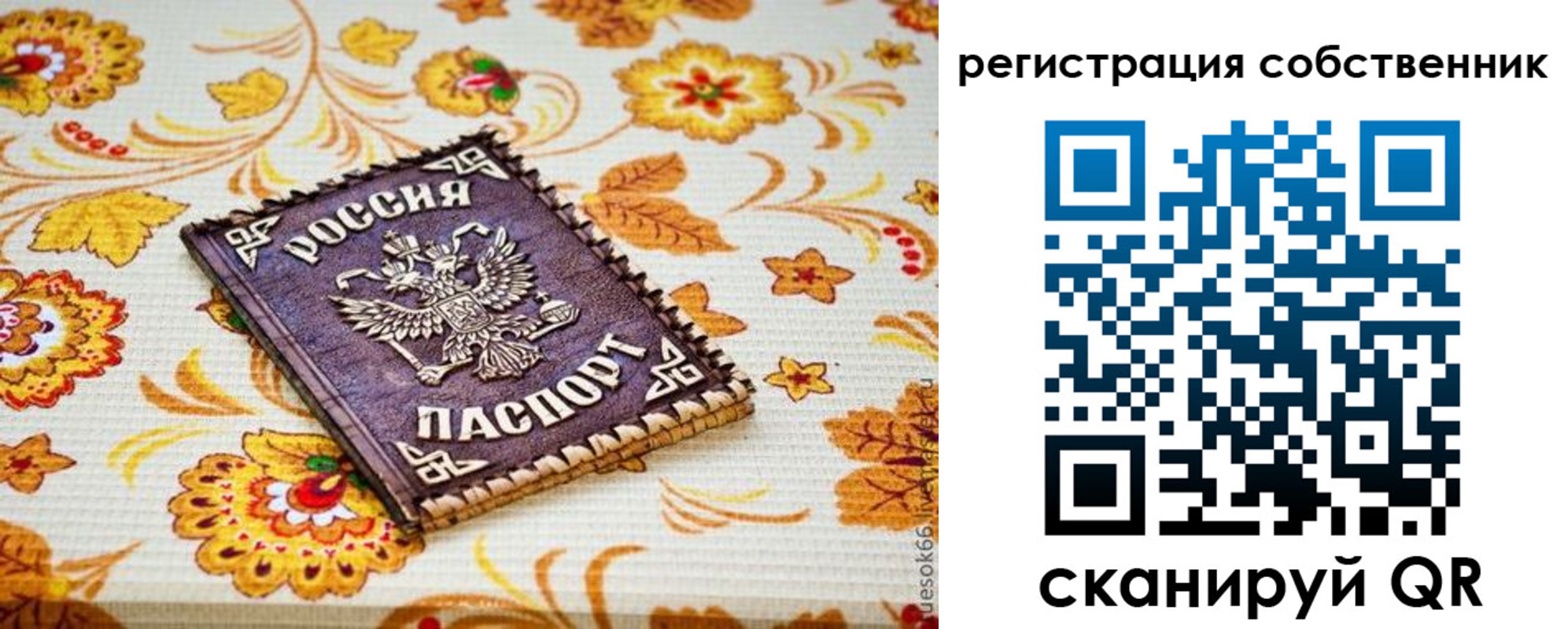 регистрация для школы в Узловой