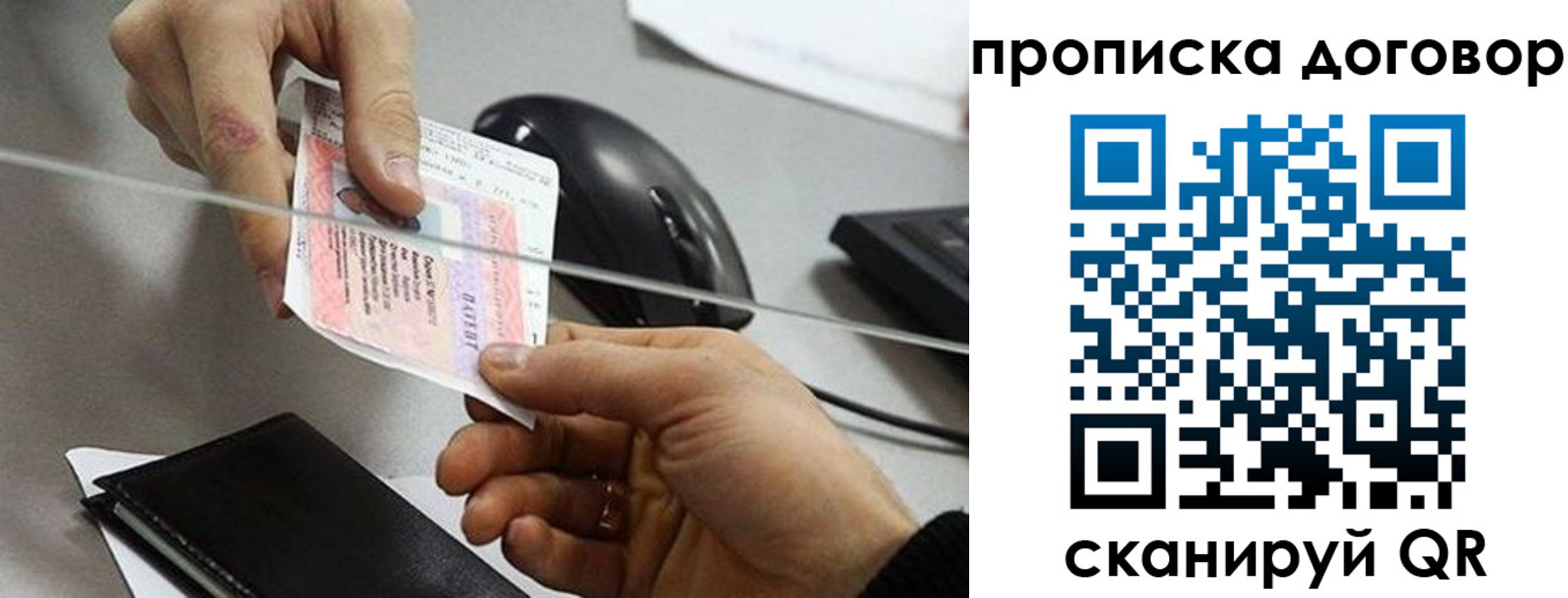 прописка поиск в Узловой