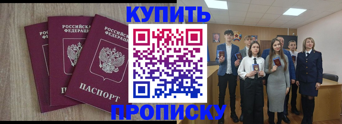 прописка гарантия в Узловой
