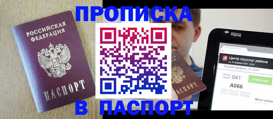 временная регистрация законно в Узловой