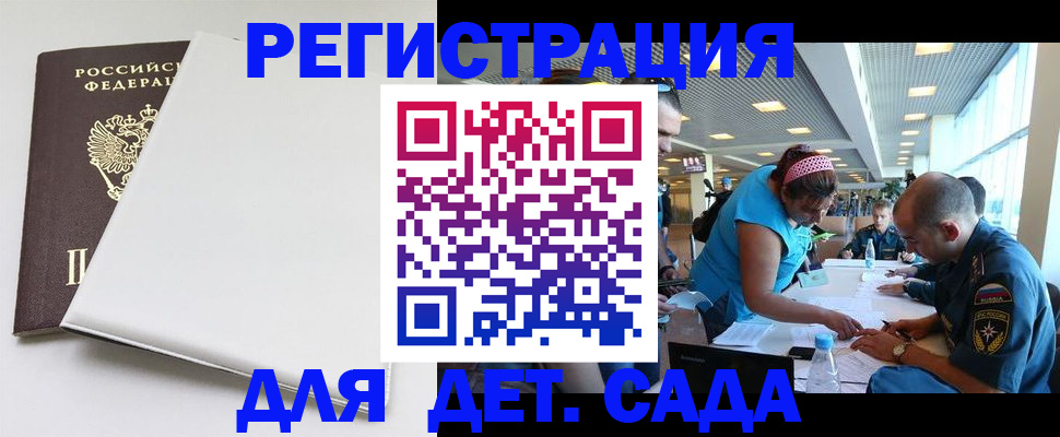 прописка для кредита в Узловой