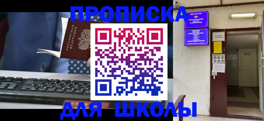 временная регистрация в Узловой