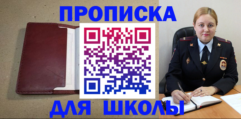 временная регистрация надежно в Узловой