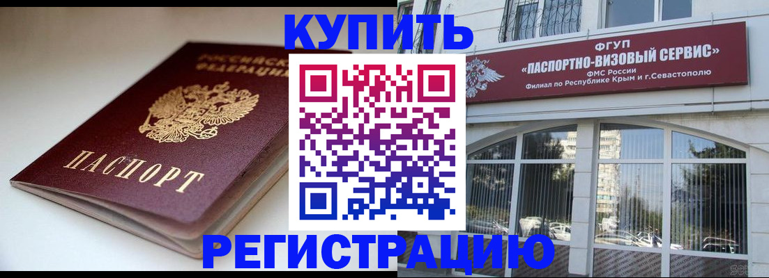 прописка от собственника в Узловой